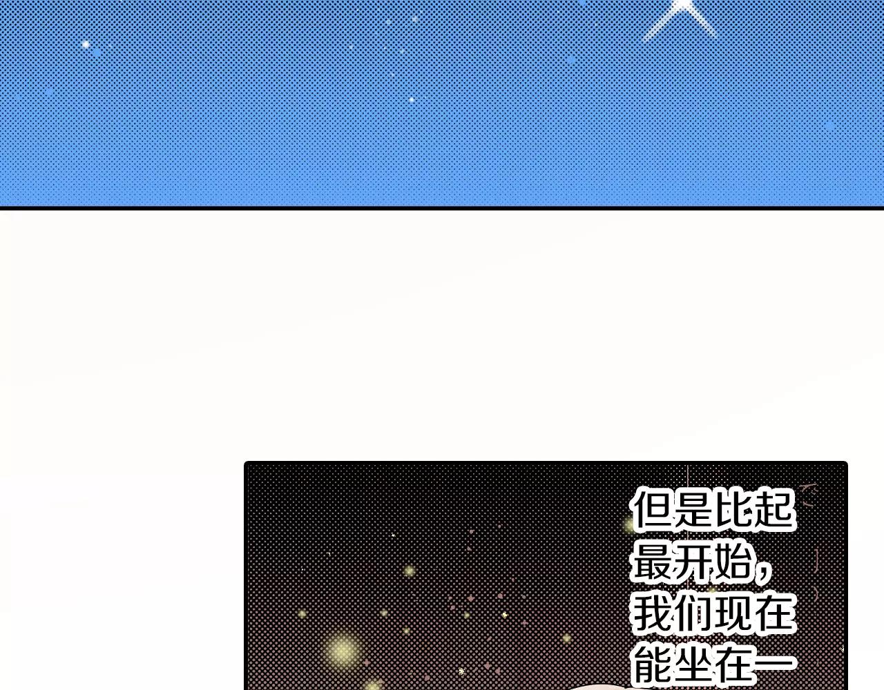第17话 多待一会44