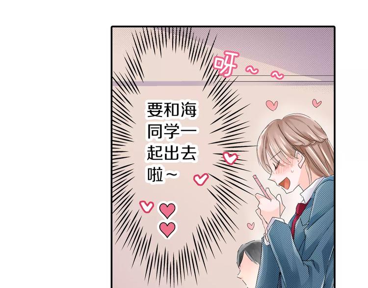 第3话 约会一样61