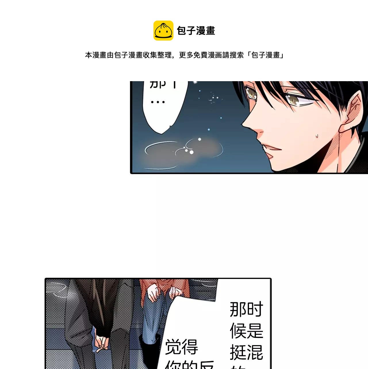 完结篇 被他掌控20
