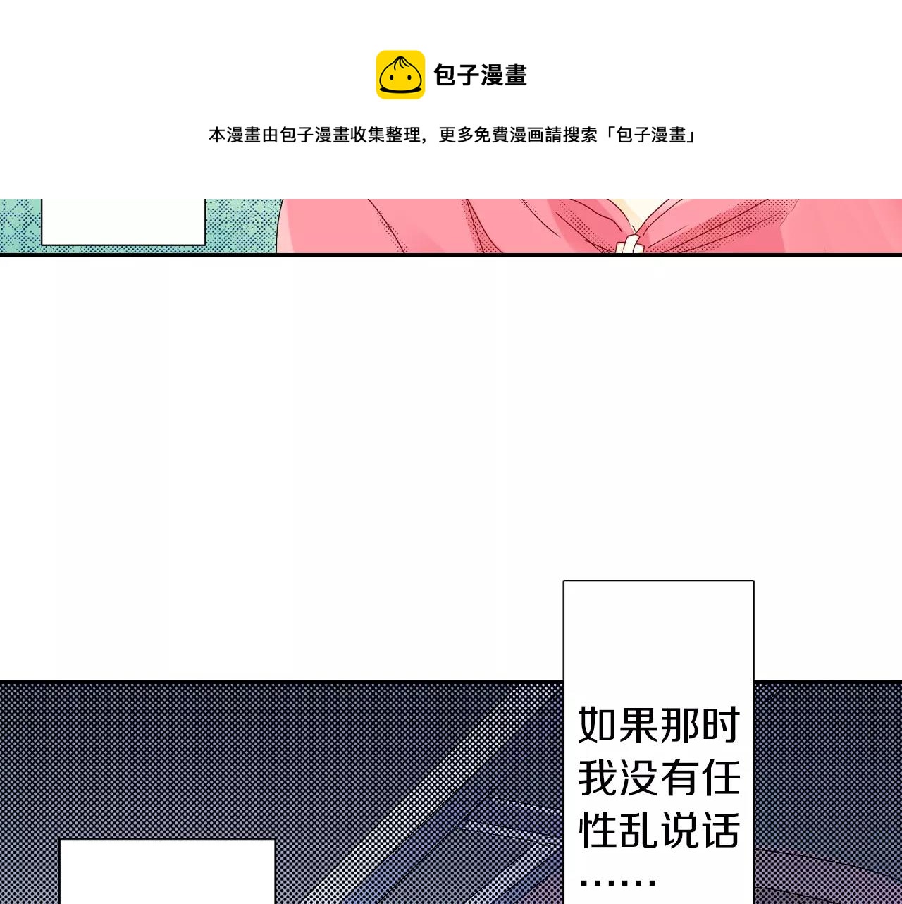 第11话 我教你54