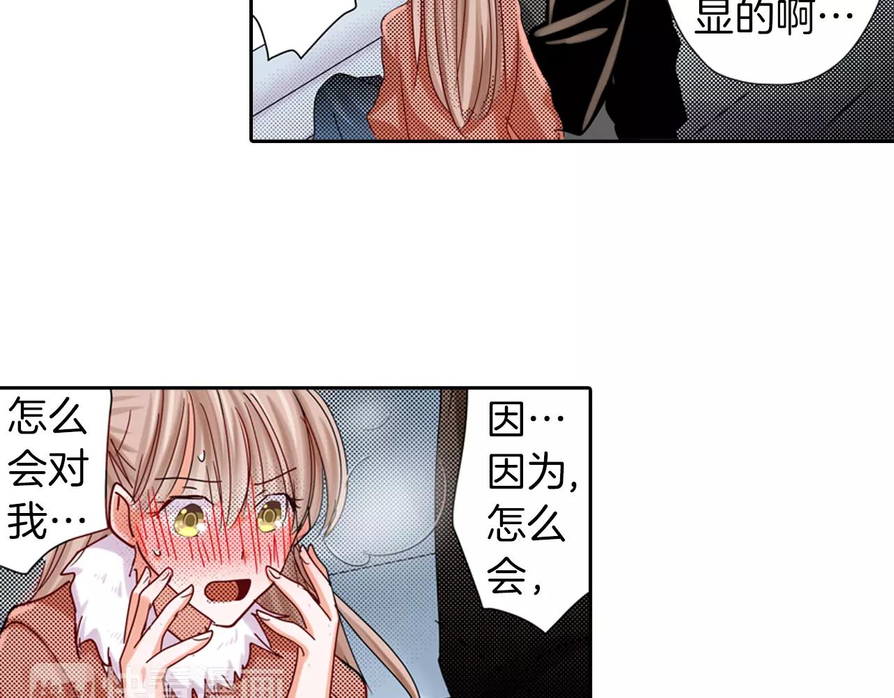 完结篇 被他掌控29