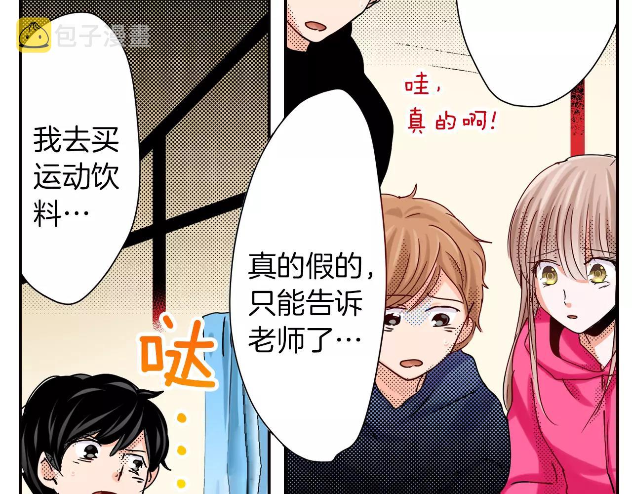 第15话 急救23