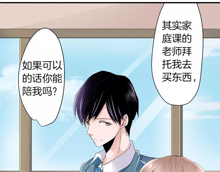 第3话 约会一样45