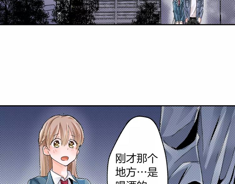 第2话 替我保密3