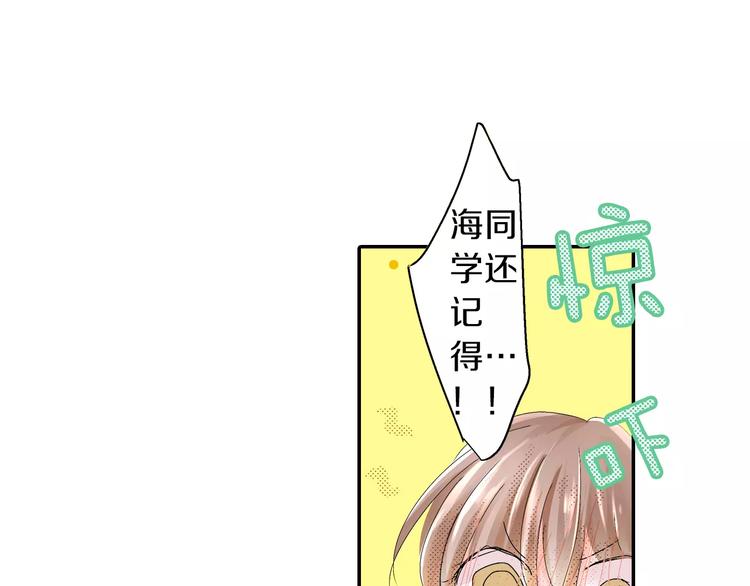第3话 约会一样33