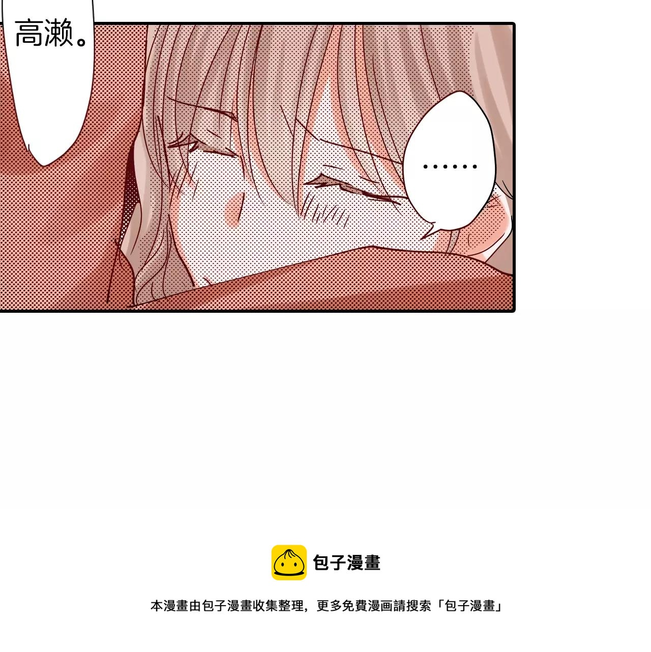 第17话 多待一会54