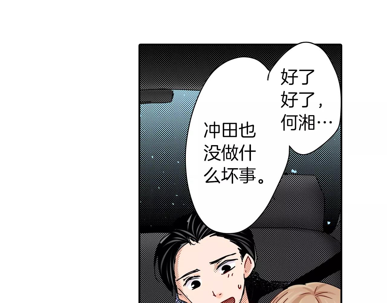 第16话 误会16
