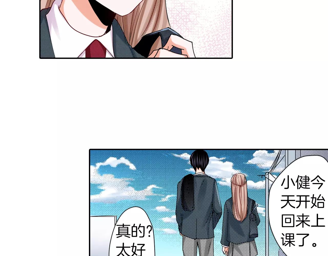 完结篇 被他掌控51