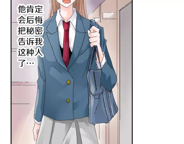 第3话 约会一样18