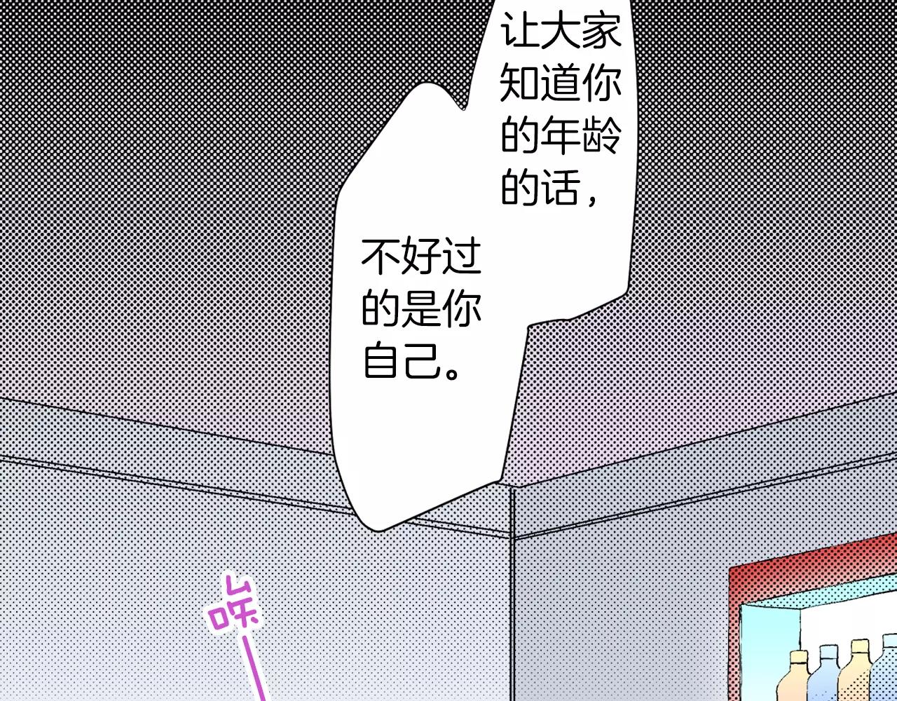 第12话 秘密公开？68