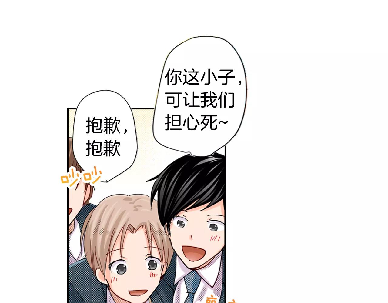 完结篇 被他掌控37