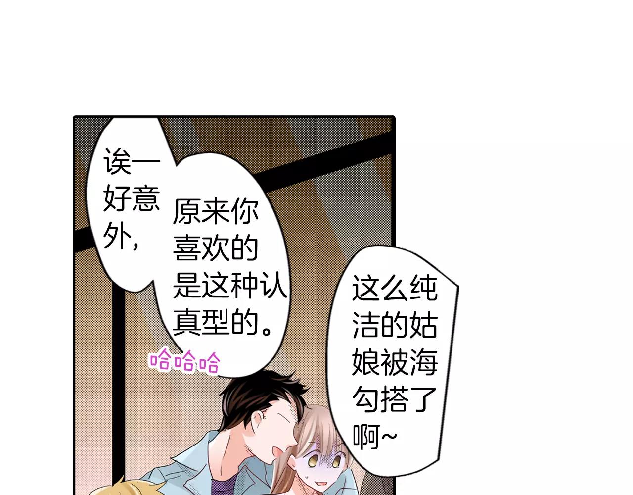 第9话 他的温柔16