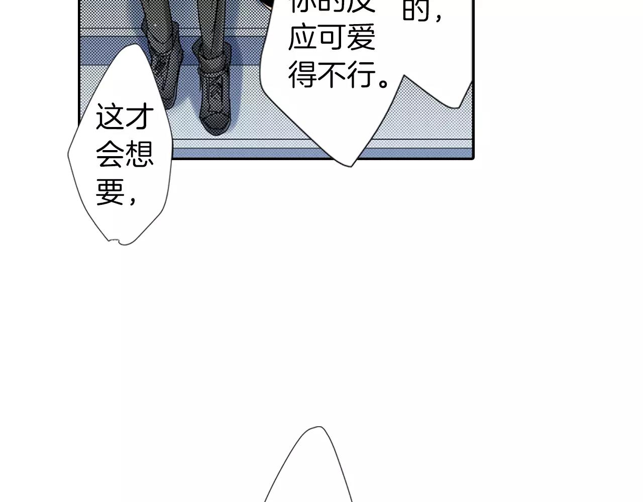 完结篇 被他掌控21