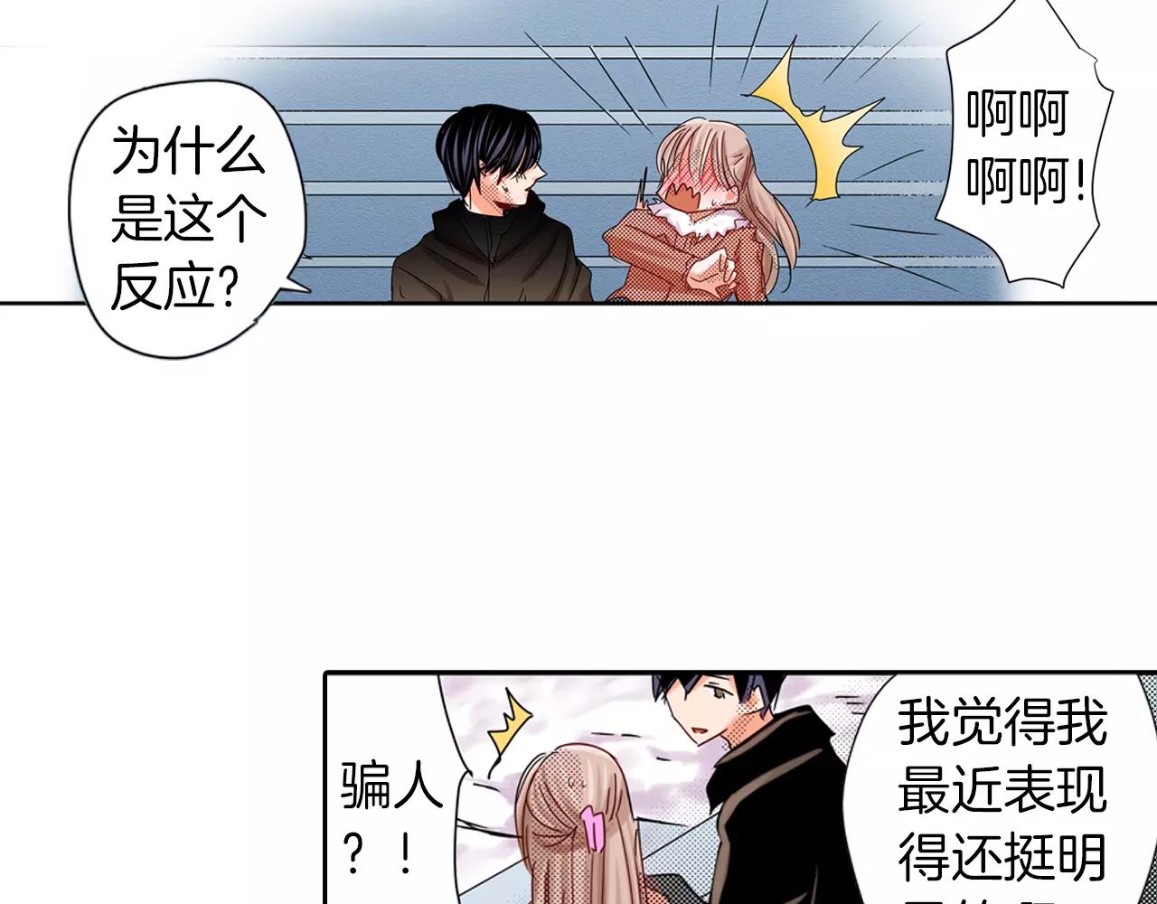 完结篇 被他掌控28