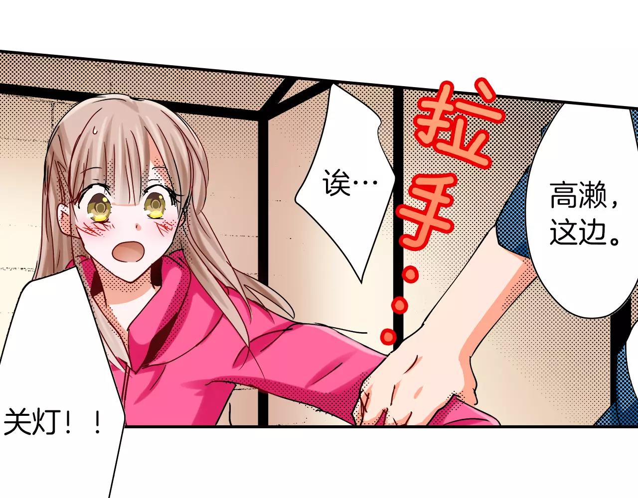 第14话 心跳声38