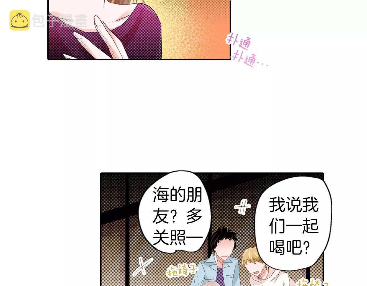 第9话 他的温柔5