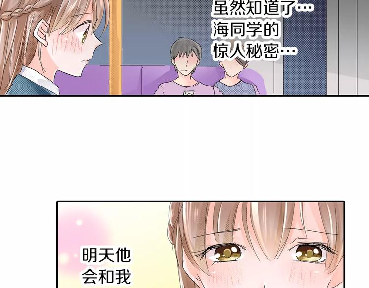 第3话 约会一样13