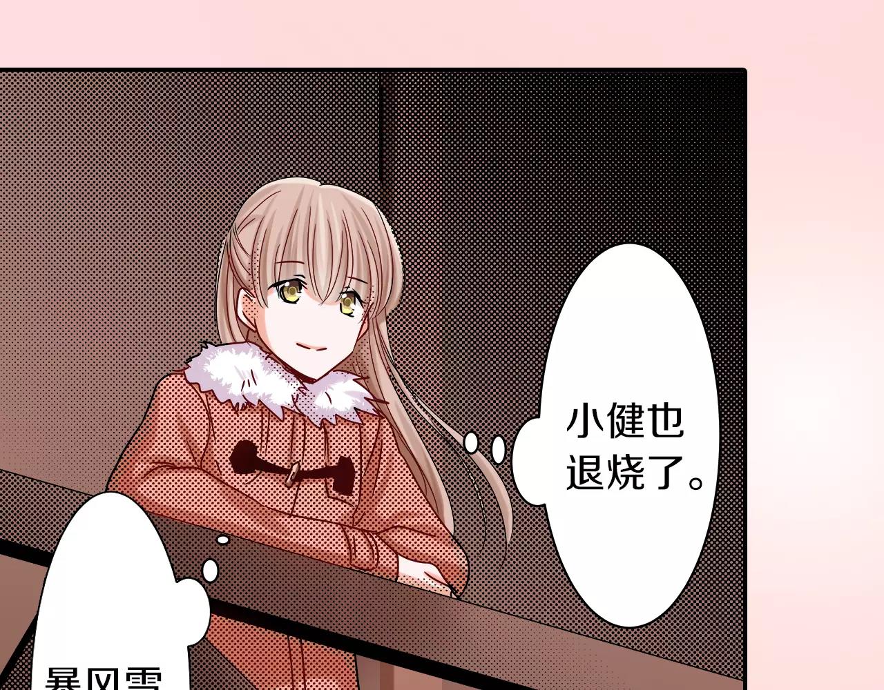 第17话 多待一会38
