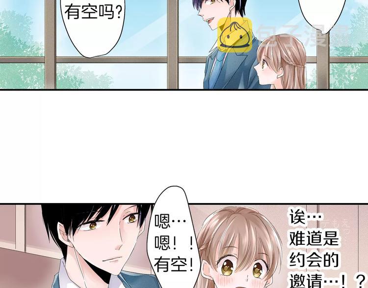 第3话 约会一样43