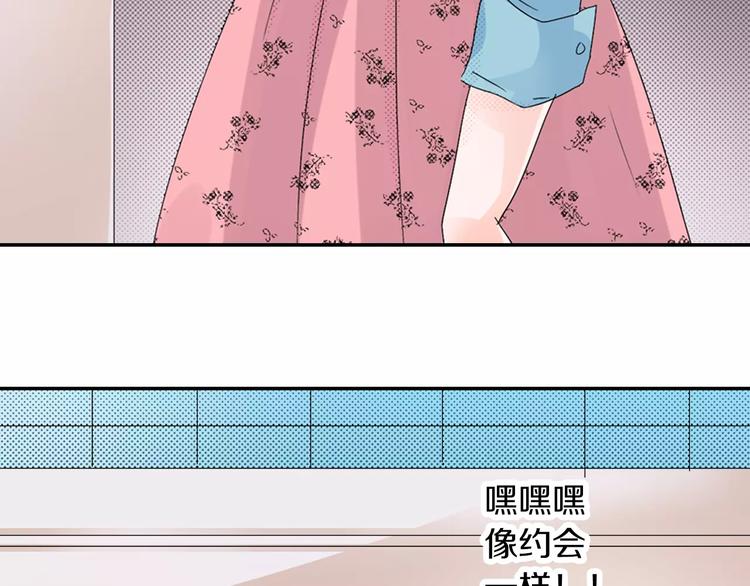 第3话 约会一样68