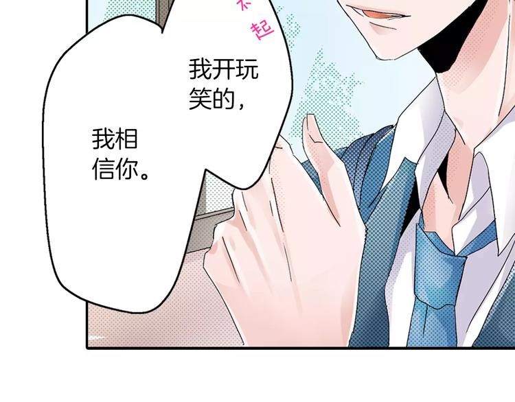 第3话 约会一样38