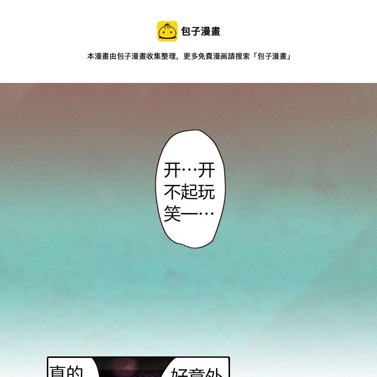 第9话 他的温柔40