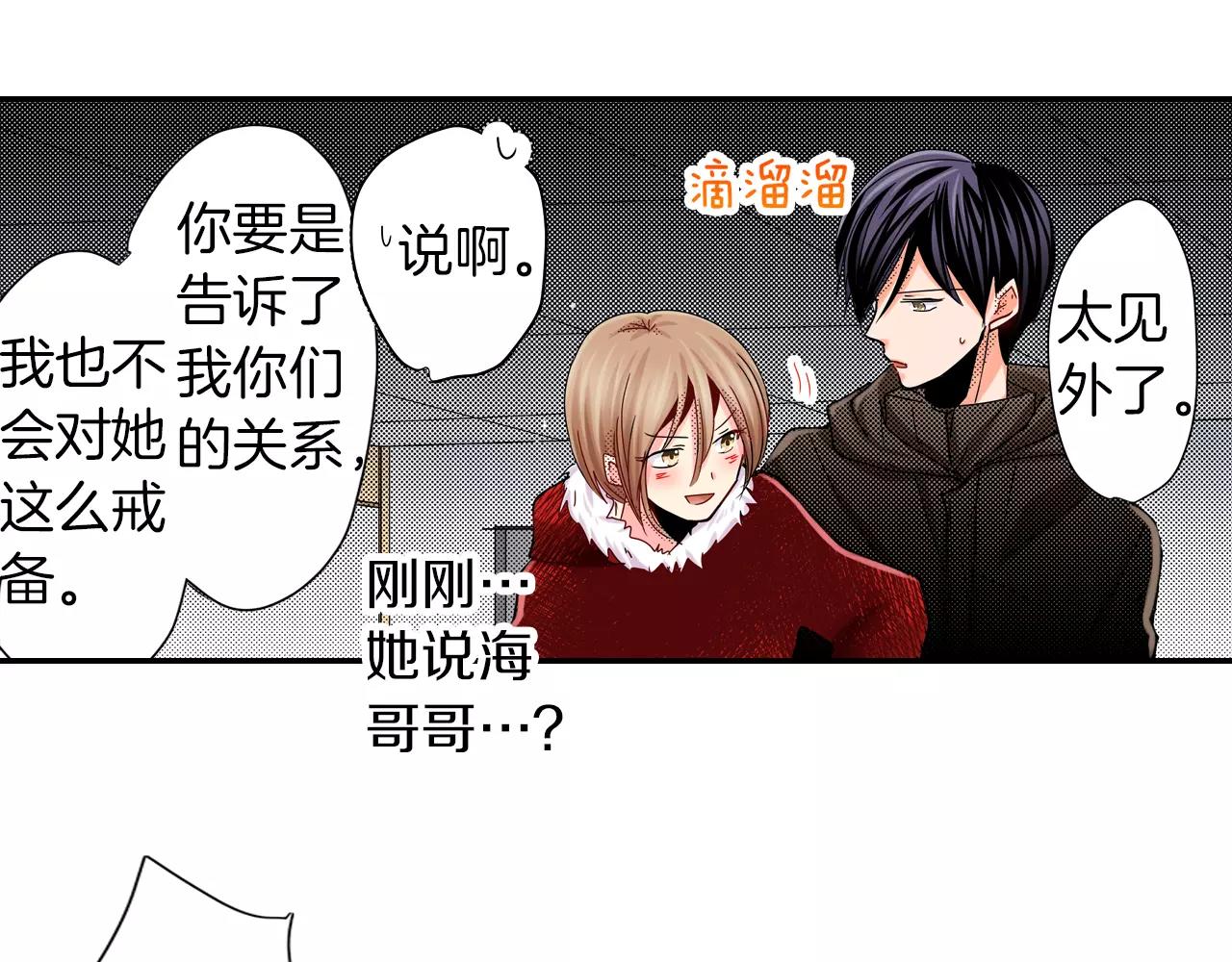 第16话 误会41