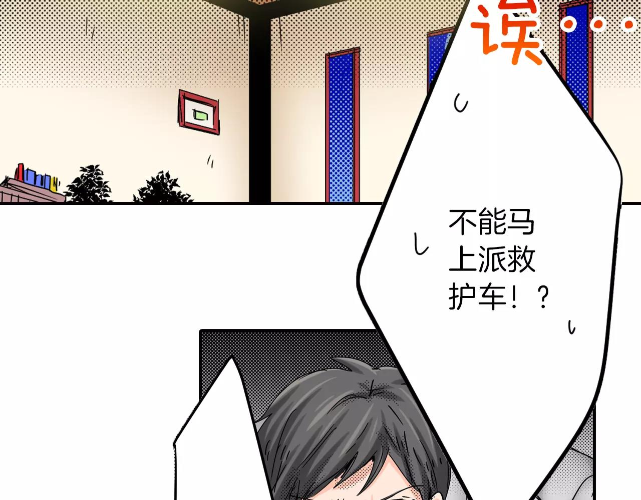 第15话 急救36