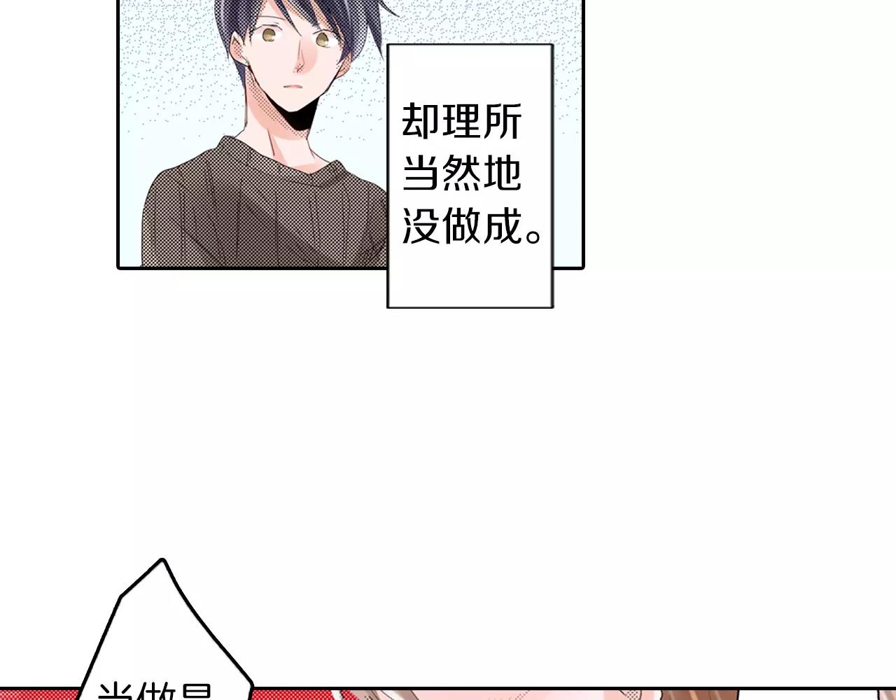 第9话 他的温柔35