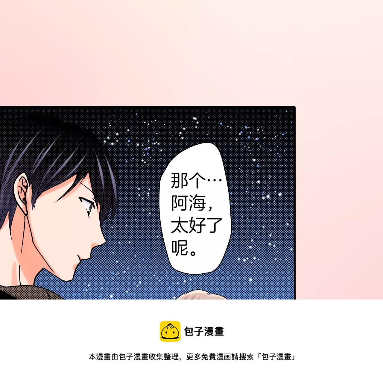 第17话 多待一会74