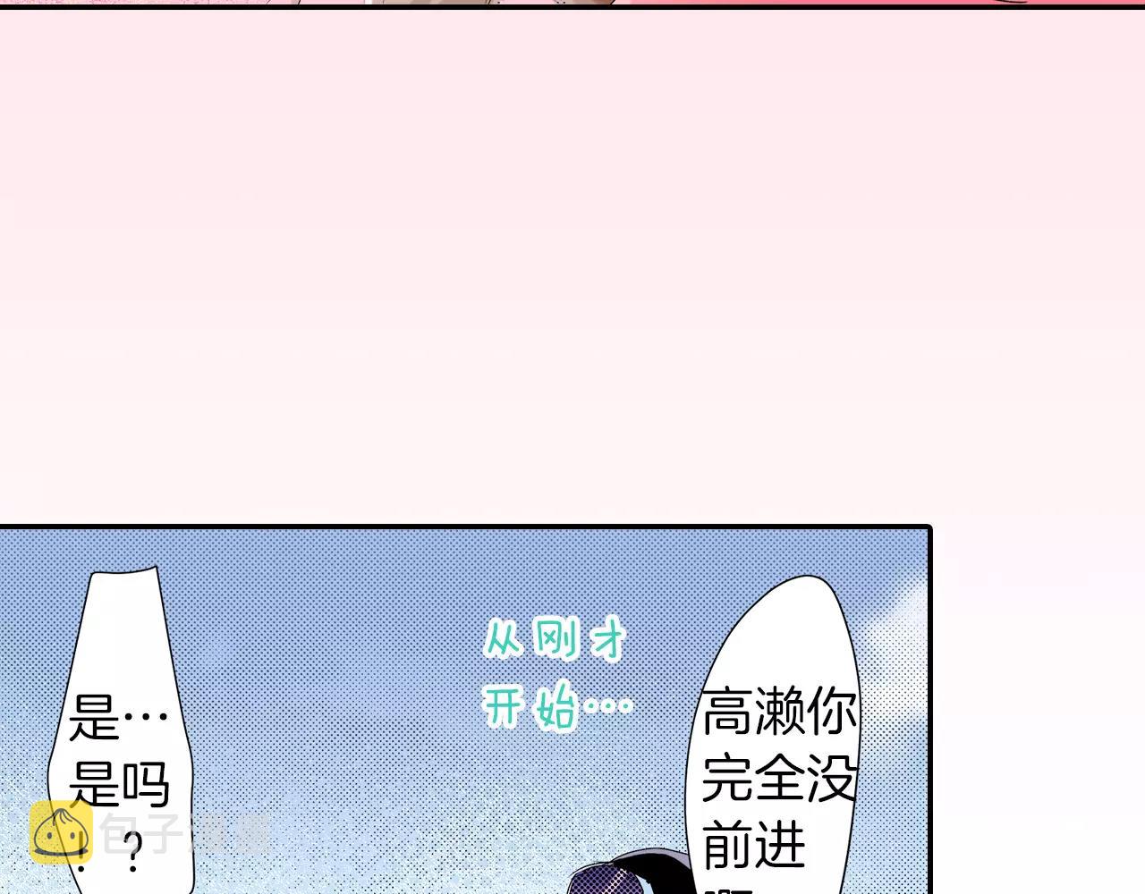 第11话 我教你9