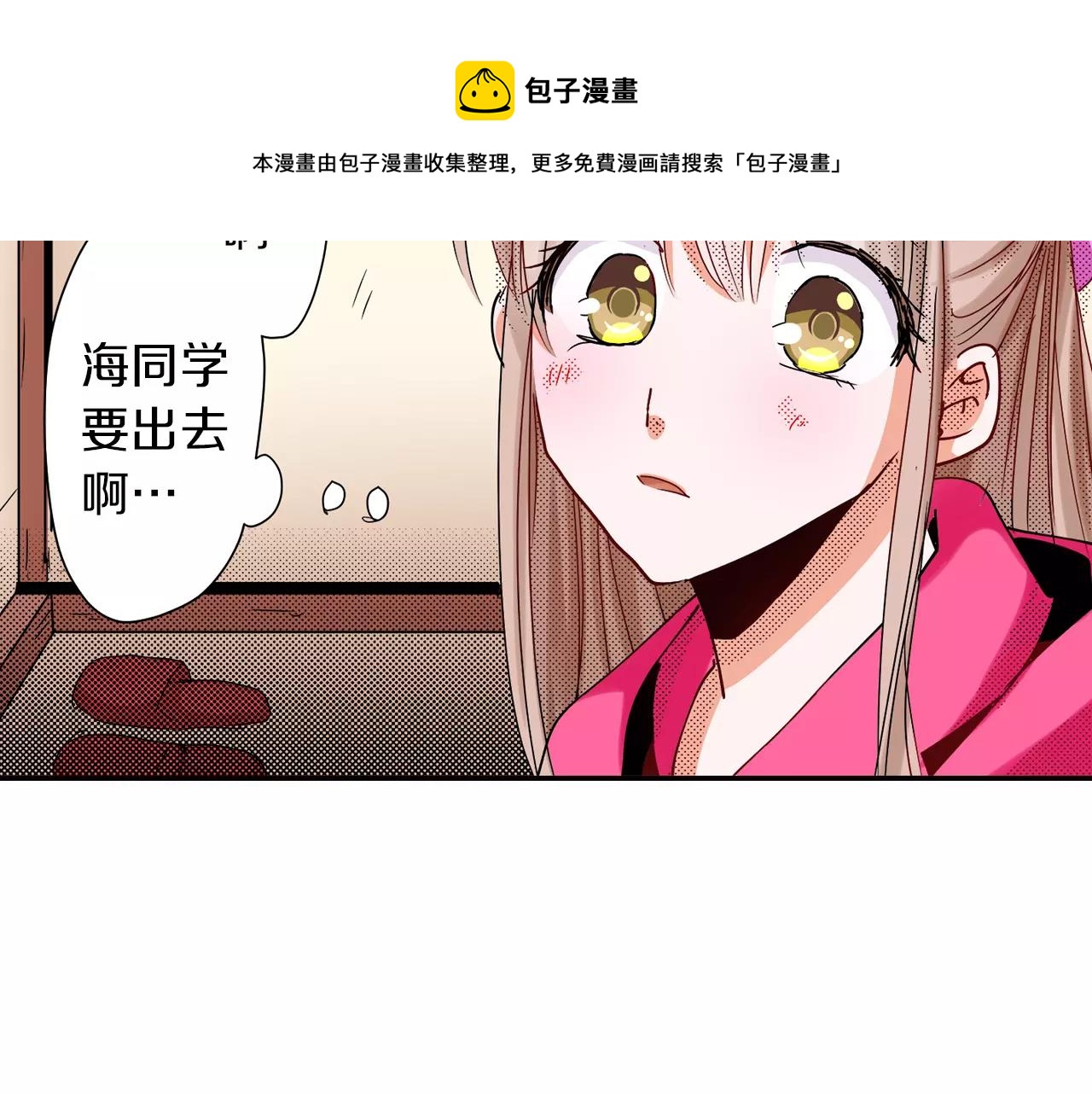 第14话 心跳声20