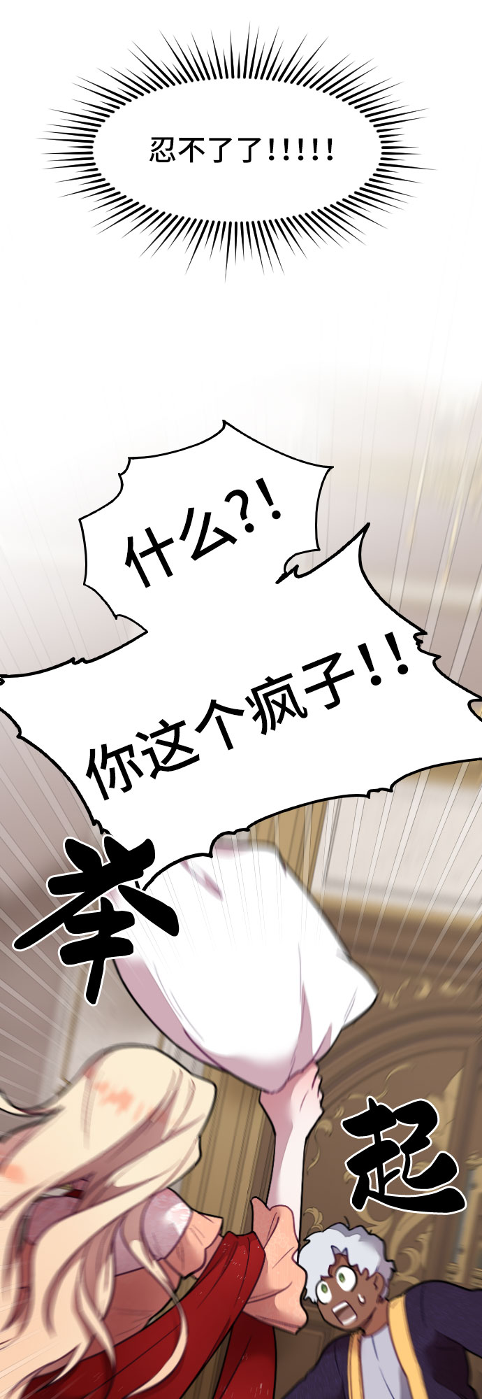 第7话56