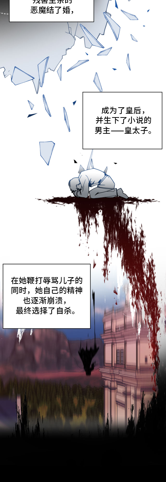 第1话21