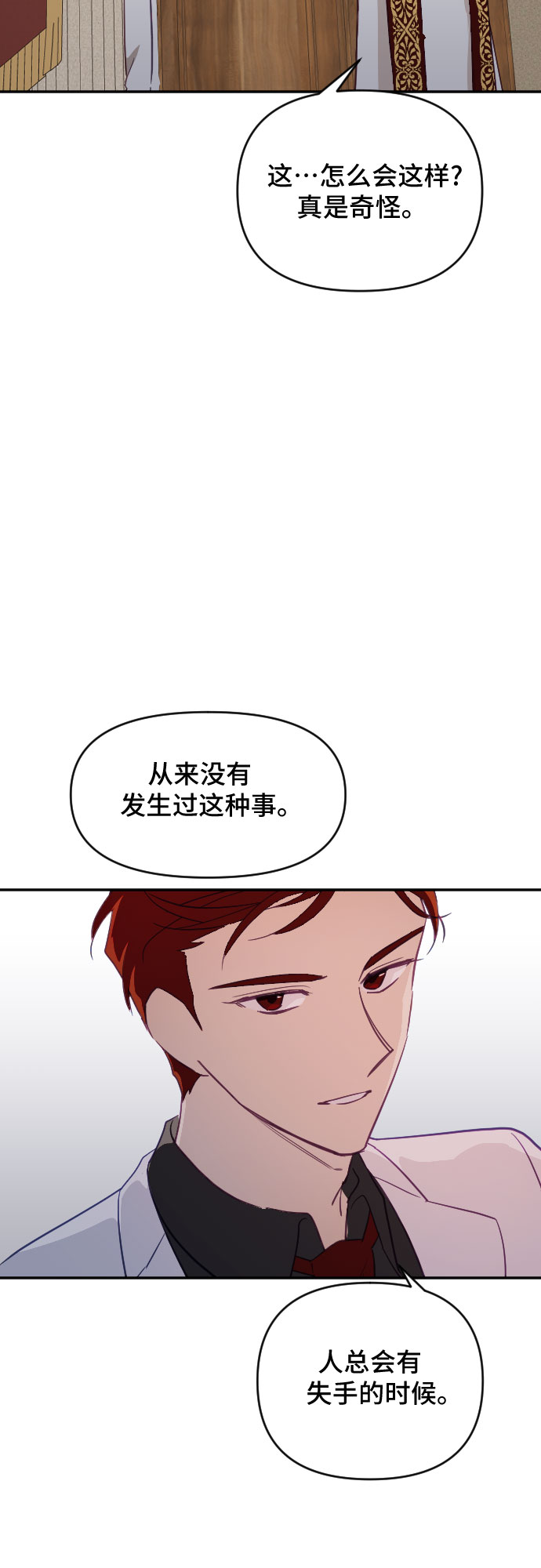 第32话34