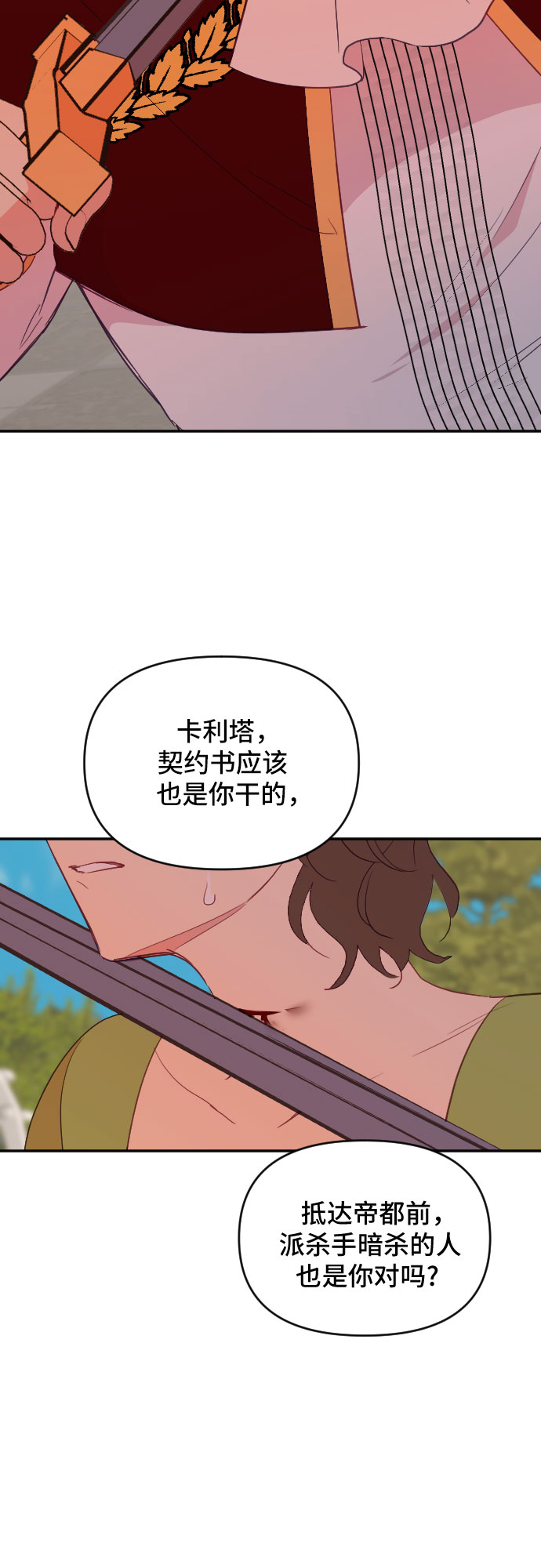 第44话28