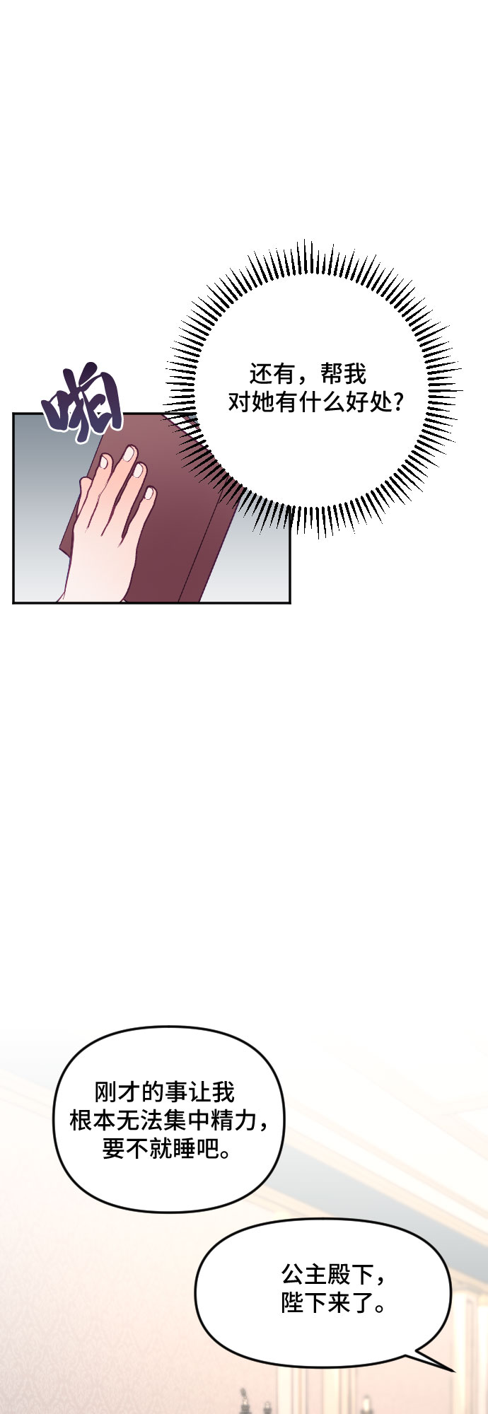 第25话4