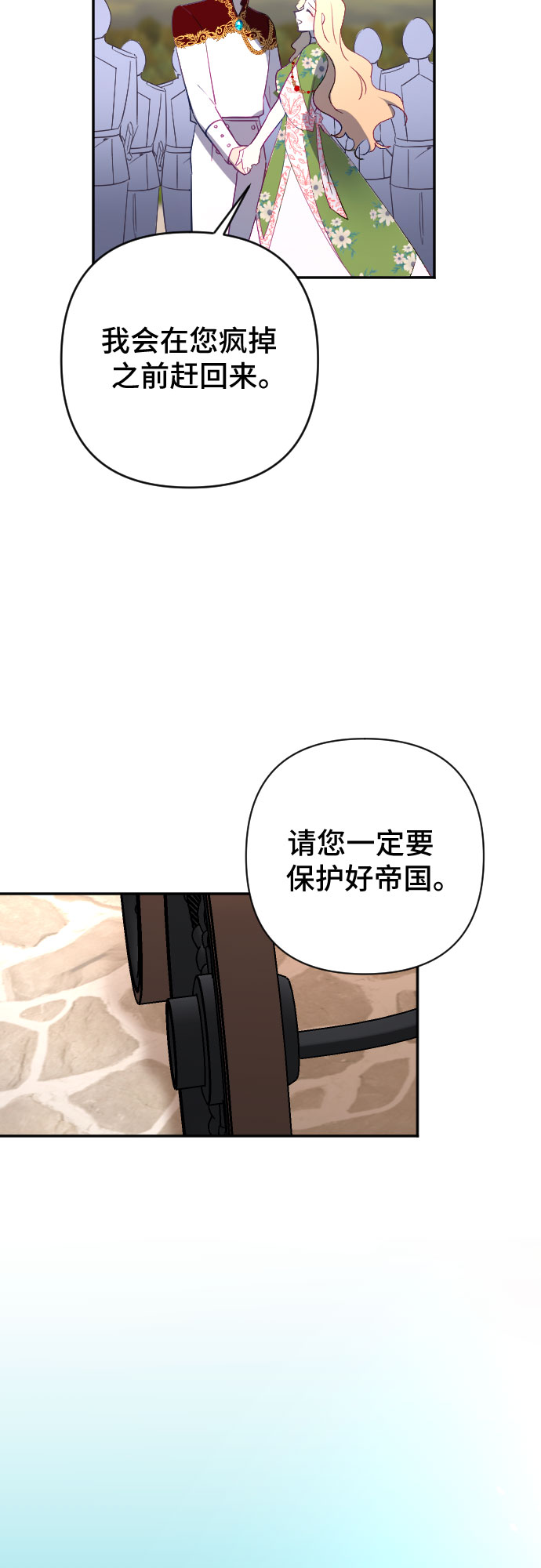 第55话4