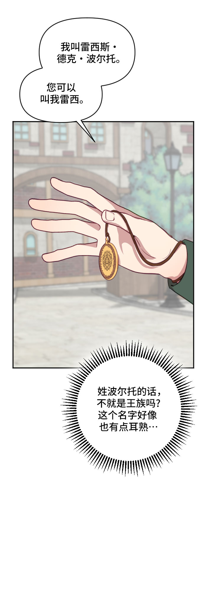 第29话54