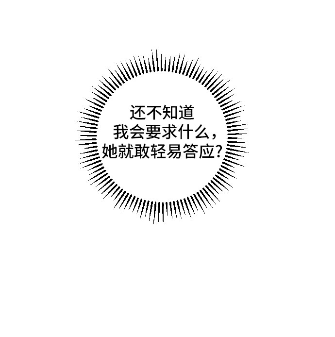 第25话3