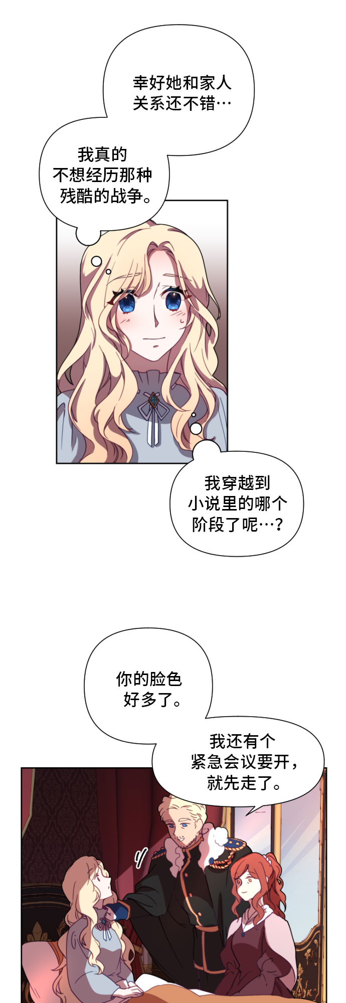 第1话24