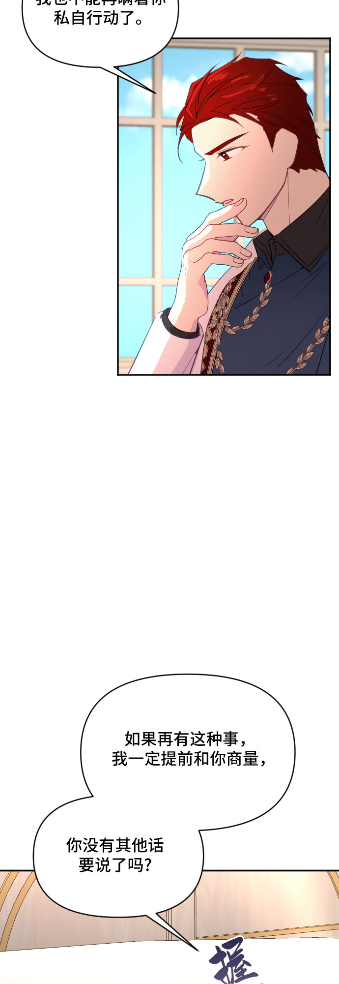 第38话32