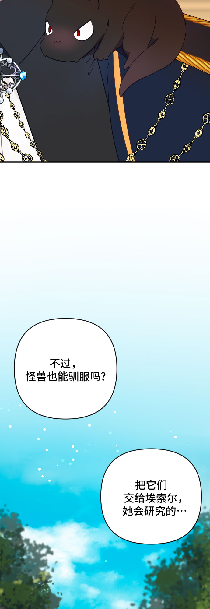 第60话（最终话）86