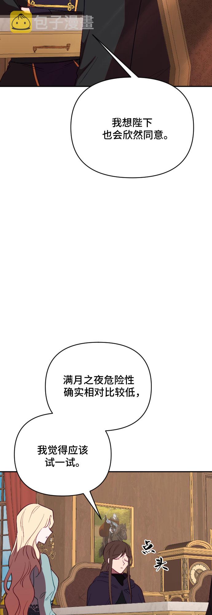 第53话84