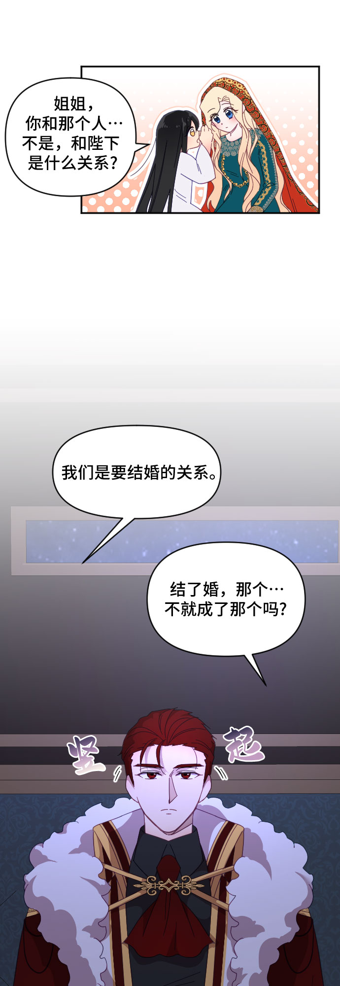 第14话53
