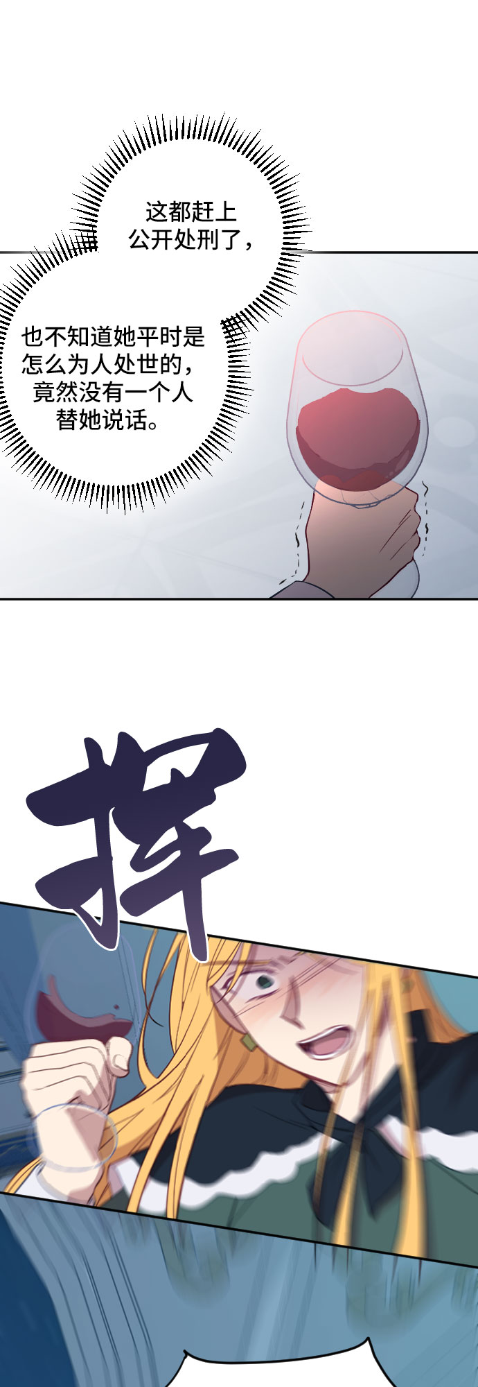 第23话16
