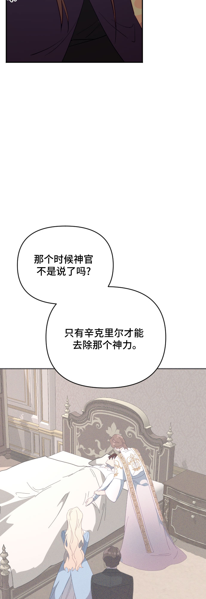 第53话76