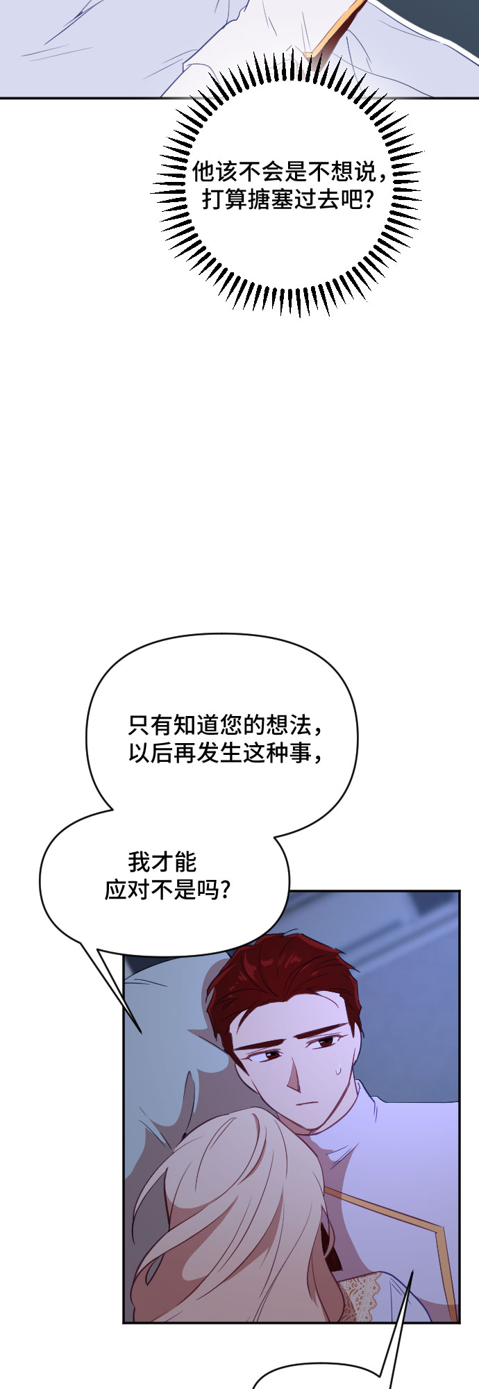 第36话30