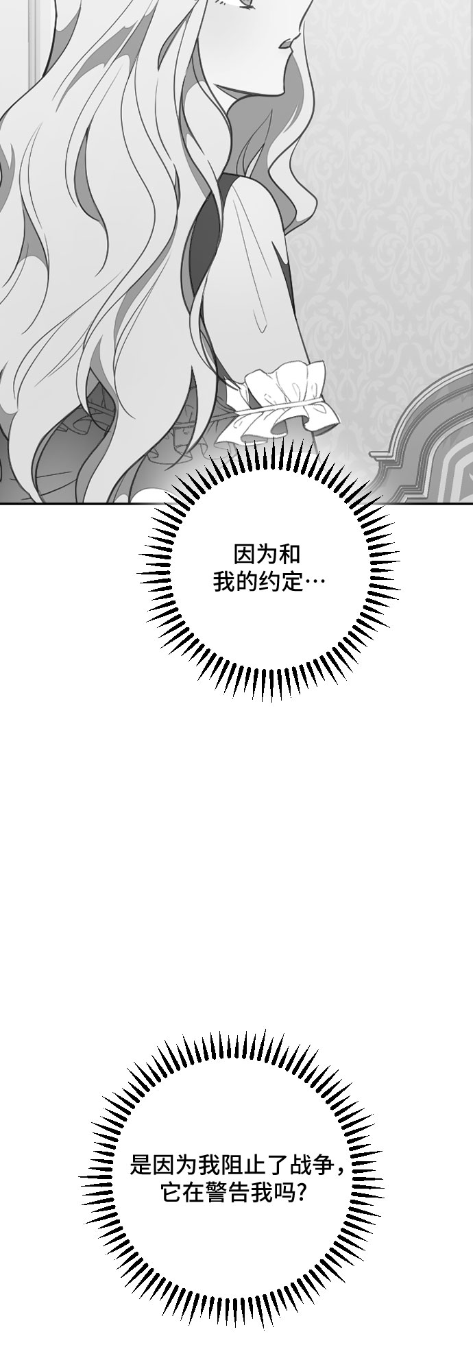 第32话42
