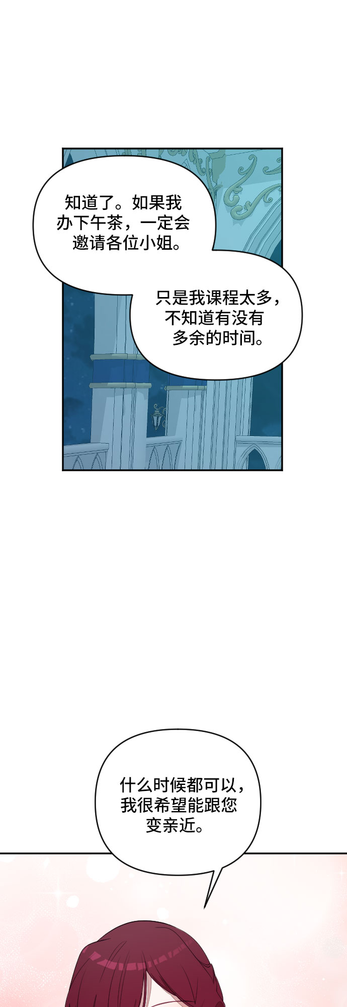 第23话34